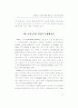 창의성 계발 (창의성계발 창의성개발 ) 55페이지