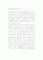 창의성 계발 (창의성계발 창의성개발 ) 56페이지