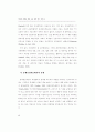 창의성 계발 (창의성계발 창의성개발 ) 62페이지