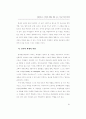 창의성 계발 (창의성계발 창의성개발 ) 63페이지