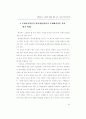 창의성 계발 (창의성계발 창의성개발 ) 67페이지