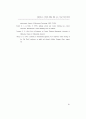 창의성 계발 (창의성계발 창의성개발 ) 73페이지