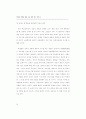 창의성 계발 (창의성계발 창의성개발 ) 78페이지