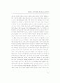 창의성 계발 (창의성계발 창의성개발 ) 83페이지
