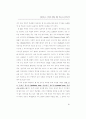 창의성 계발 (창의성계발 창의성개발 ) 87페이지