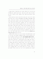 창의성 계발 (창의성계발 창의성개발 ) 89페이지