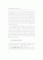 창의성 계발 (창의성계발 창의성개발 ) 90페이지
