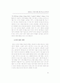 창의성 계발 (창의성계발 창의성개발 ) 93페이지