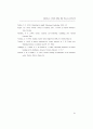 창의성 계발 (창의성계발 창의성개발 ) 99페이지