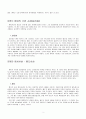 맹자의 생애와 그의 사상 2페이지