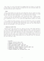 맹자의 생애와 그의 사상 5페이지