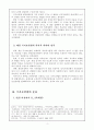 국가보안법 국가보안법 좌익세력 친일세력 4페이지