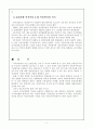 국가보안법 국가보안법 좌익세력 친일세력 6페이지