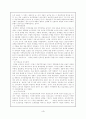 중상주의시대및 중상주의 시대의 무역 4페이지