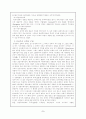 중상주의시대및 중상주의 시대의 무역 5페이지