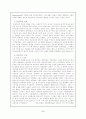 중상주의시대및 중상주의 시대의 무역 6페이지