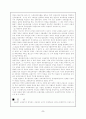 중상주의시대및 중상주의 시대의 무역 9페이지