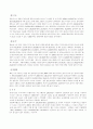 우리나라의 관광산업분석(관광동향) 3페이지