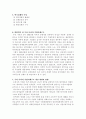 기업지배구조(우리나라 기업의 지배구조) 6페이지