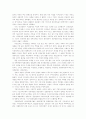 노무현 돌풍에 대한 정치학적 접근(노풍연구) 4페이지
