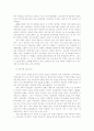노무현 돌풍에 대한 정치학적 접근(노풍연구) 5페이지