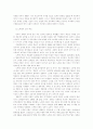 노무현 돌풍에 대한 정치학적 접근(노풍연구) 6페이지