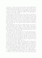 노무현 돌풍에 대한 정치학적 접근(노풍연구) 7페이지