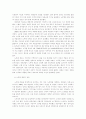 노무현 돌풍에 대한 정치학적 접근(노풍연구) 8페이지