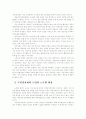 노무현 돌풍에 대한 정치학적 접근(노풍연구) 9페이지