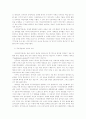 노무현 돌풍에 대한 정치학적 접근(노풍연구) 10페이지
