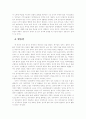 노무현 돌풍에 대한 정치학적 접근(노풍연구) 12페이지