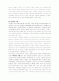 노무현 돌풍과 진보와 보수와의 대결구도(이회창과 노무현대결구도) 4페이지