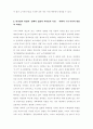 노무현 돌풍과 진보와 보수와의 대결구도(이회창과 노무현대결구도) 5페이지