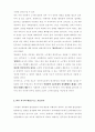 노무현 돌풍과 진보와 보수와의 대결구도(이회창과 노무현대결구도) 7페이지