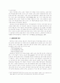 고용보조금제도, 고용유지지원금 3페이지