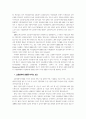 고용보조금제도, 고용유지지원금 5페이지