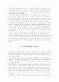 비정규근로자와 정규근로자의 임금격차 , 임금격차, 정규직과 비정규직의 임금격차 		 3페이지