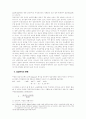 비정규근로자와 정규근로자의 임금격차 , 임금격차, 정규직과 비정규직의 임금격차 		 13페이지