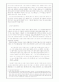 화폐이론, 케인즈의 화폐이론 3페이지