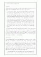화폐이론, 케인즈의 화폐이론 4페이지