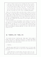화폐이론, 케인즈의 화폐이론 5페이지