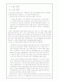 화폐이론, 케인즈의 화폐이론 8페이지