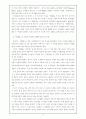 화폐이론, 케인즈의 화폐이론 9페이지