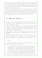 화폐이론, 케인즈의 화폐이론 11페이지