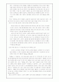 화폐이론, 케인즈의 화폐이론 12페이지