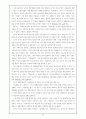 화폐이론, 케인즈의 화폐이론 13페이지