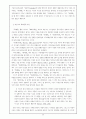 화폐이론, 케인즈의 화폐이론 14페이지