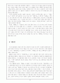 화폐이론, 케인즈의 화폐이론 15페이지