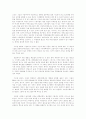 소유의 종말과 행정 3페이지