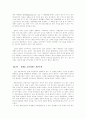 소유의 종말과 행정 4페이지